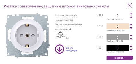 От чего защищают розетки с защитными шторками?