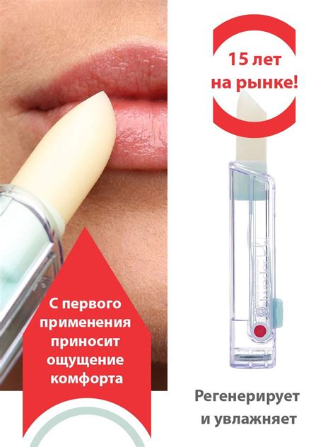 Гигиенические помады и бальзамы для губ BELWEDER (Бельведер) – купить ...