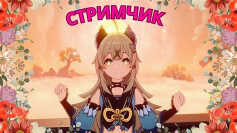 Геншин импакт/Genshin impact/ Геншиновская рутина) - YouTube