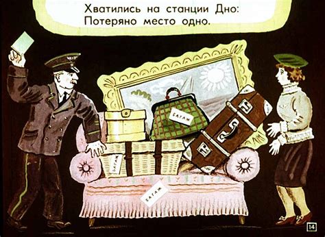 С. Маршак. "Багаж", Художник Б. Калаушин. Москва, "Диафильм". 1970 год.