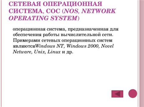 Операционная система (ОС)