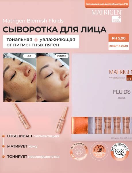 Matrigen Сыворотка для лица Антивозрастной уход, 40 мл - купить с ...