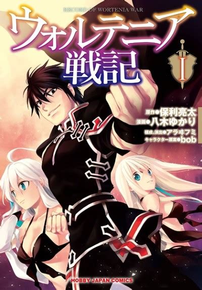 Wortenia Senki (Record of Wortenia War) · AniList