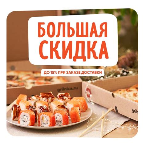 Грильница — сеть быстрого питания