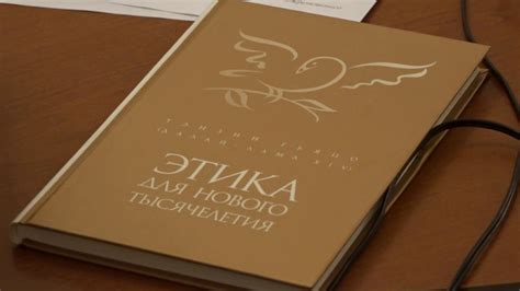 Далай Лама: книги духовного лидера тибетских буддистов