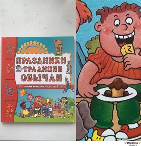 Праздники, традиции, обычаи