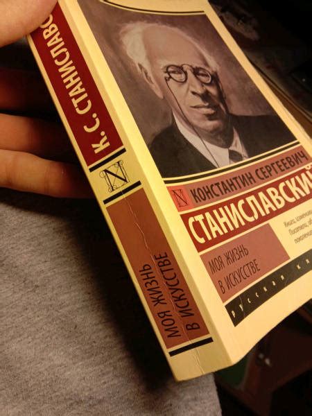 Книга: Моя жизнь в искусстве - Константин Станиславский. Купить книгу ...