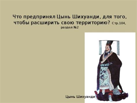 Презентация по теме "Древний Китай"