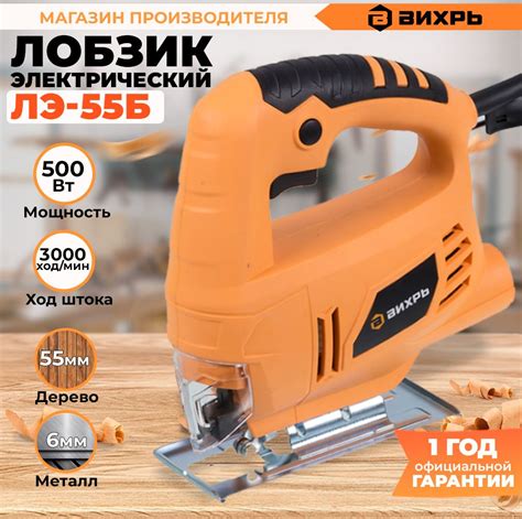 Лобзик Электрический купить на OZON по низкой цене