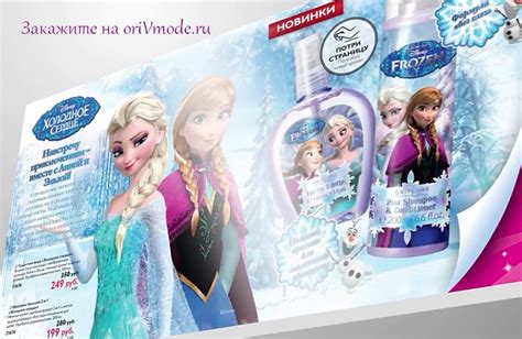 Товары для детей Холодное сердце Орифлейм Дисней | oriVmode