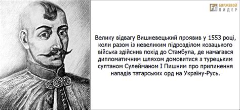 Дмитро Вишневецький - родовитий волинський магнат