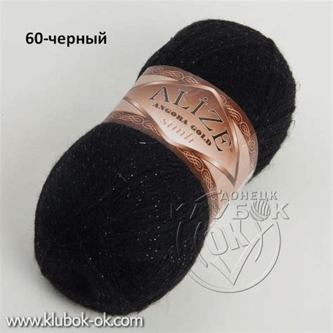 Angora Gold Simli Alize | Клубок-ОК | доставка по ДНР - ЛНР