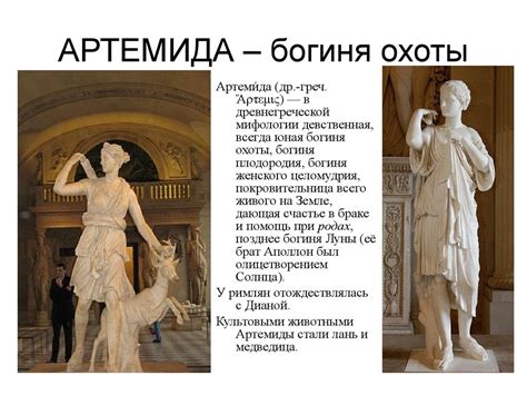 Мифология древней Греции - презентация онлайн