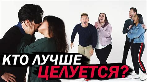 Люди Целуются с Незнакомцами — Кто Лучше?! [Trempel Hub] - YouTube