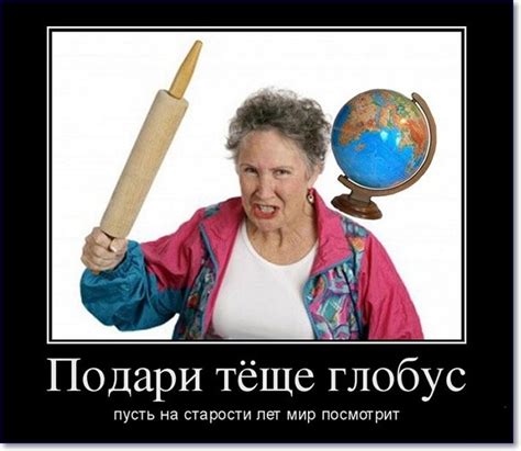 Картинки с надписями про тещу (30 смешных картинок)