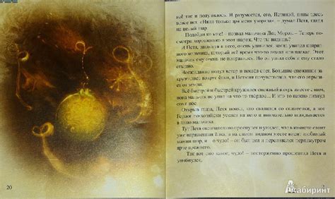 Книга: Кружева чудес - Елена Бовина. Купить книгу, читать рецензии ...