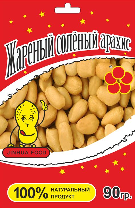 Арахис жаренный соленый в вакуумной упаковке 50,90,200 гр.