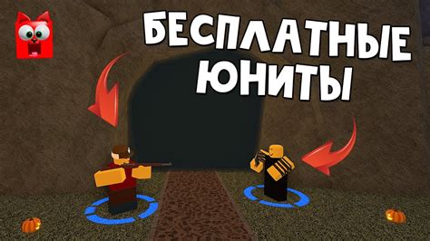 Коды + получить БЕСПЛАТНО юниты в Товер Дефенс Симулятор роблокс ...