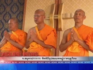 สรุปข่าว DMC 26 มี.ค. 2558 - dmc.tv