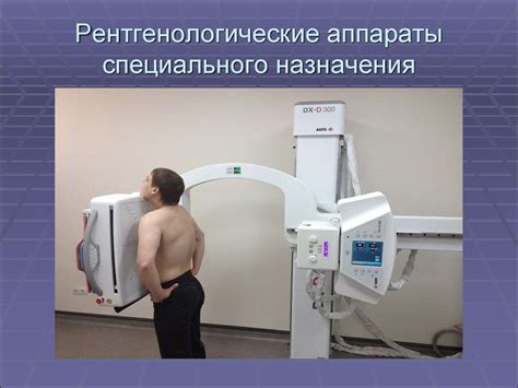 Излучения, используемые в радиологии, их биологическое действие ...