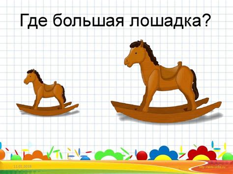 Большой - маленький - презентация онлайн