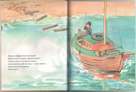 Книга: Мулле Мек строит лодку - Георг Юхансон. Купить книгу, читать ...