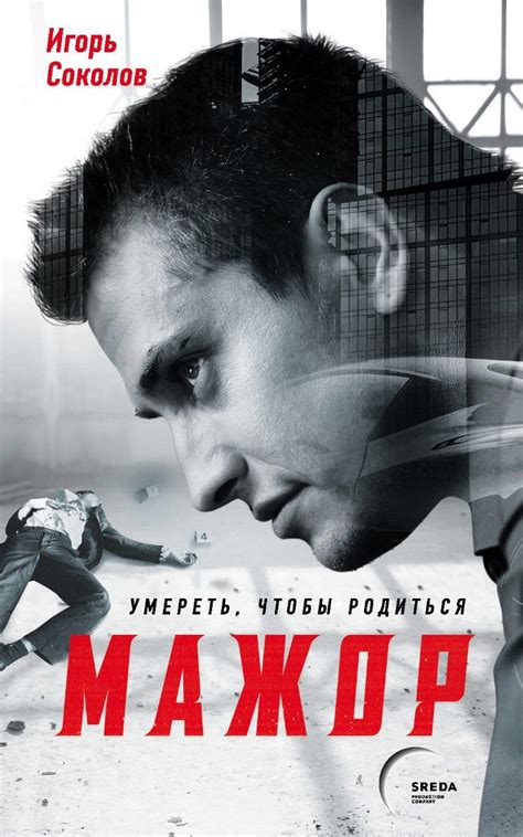 Мажор/сериал | Мажор, Сериалы, Вечер кино