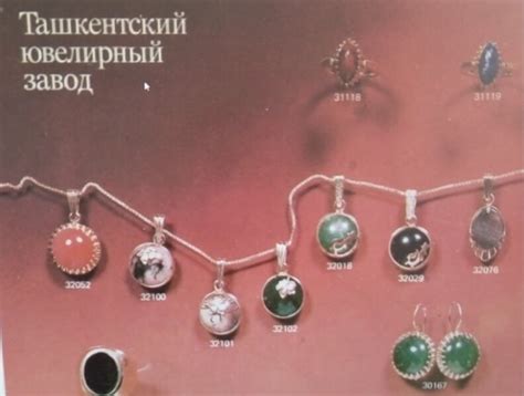 Удивительные ювелирные украшения Ташкентского ювелирного завода СССР. Я ...