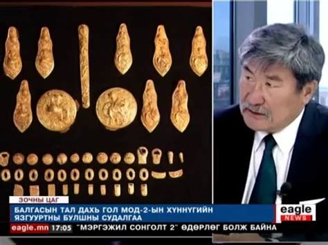 Диймаажав ЭРДЭНЭБААТАР- Хүрэл зэвсэг, хүннү судлаач нэрт археологич ...