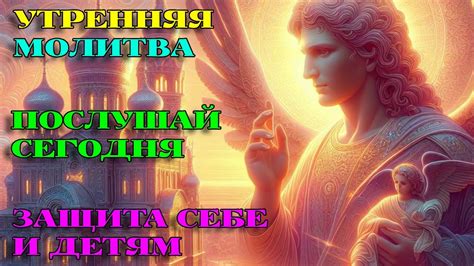 16.01.24 УТРЕННЯЯ МОЛИТВА НА ДЕНЬ ГРЯДУЩИЙ АУДИО. ОПТИНА ПУСТЫНЬ #god # ...