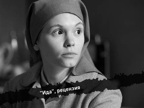 Беспокойная Анна |, Postcriticism