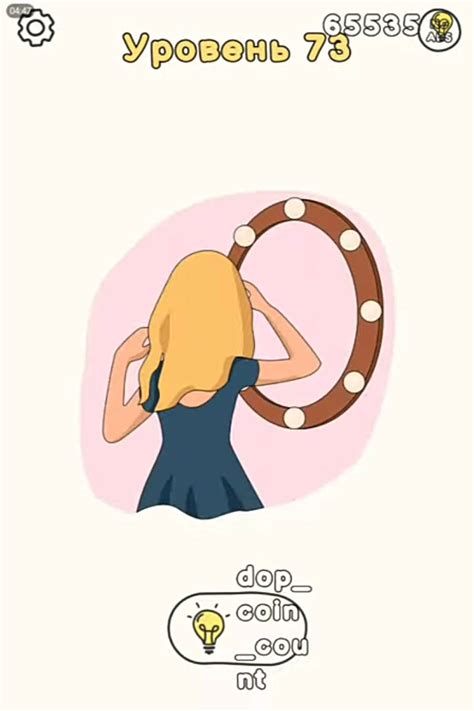 Ответы для DOP: Draw One Part (Все уровни)