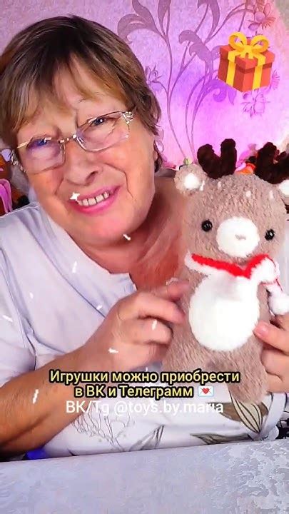 БАБУШКЕ 73 ГОДА И ОНА..🥺 ️ВЯЗАНЫЕ ИГРУШКИ ОТ TOYS.BY.MARIA #вязание # ...