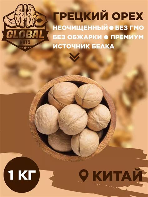 Грецкий орех в скорлупе - купить с доставкой по выгодным ценам в ...