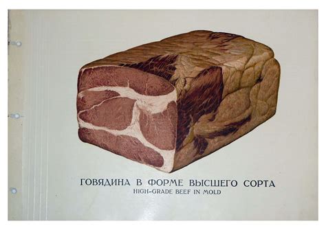 1938. Колбасы и мясокопчености. Часть 2: humus — LiveJournal