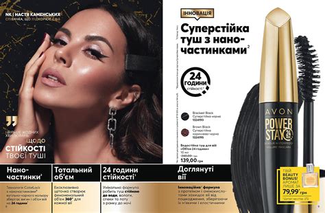 Avon Україна - Каталоги - Поточний каталог AVON онлайн