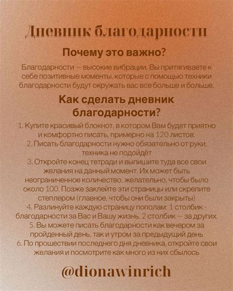 Благодарность Вселенной | Что писать в Дневнике Благодарности