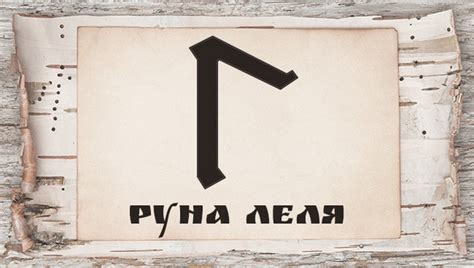 Защитные руны славян - значение, особенности и свойства символов-оберегов