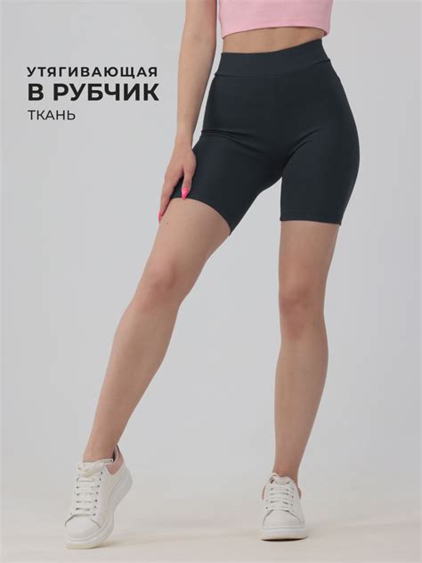 Велосипедки CHELEBI TEXTILE - купить с доставкой по выгодным ценам в ...