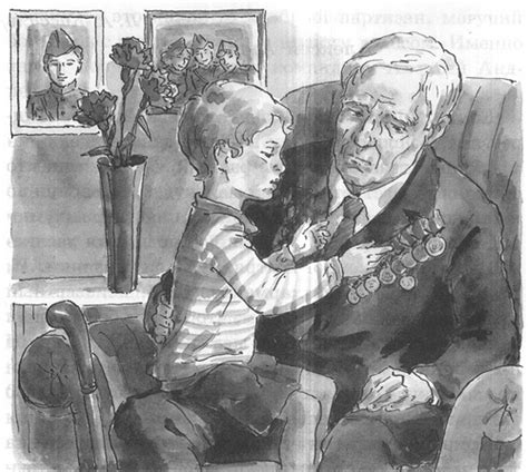 Внук Ветерана (Ветран) / Стихи.ру