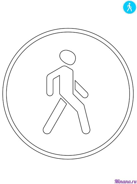 Раскраска Знак Пешеходная Дорожка – Telegraph