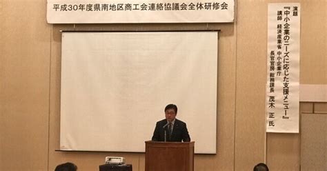 経産省 中小企業庁の茂木正総務課長の講演 (2019/1/22)｜かんけ一郎