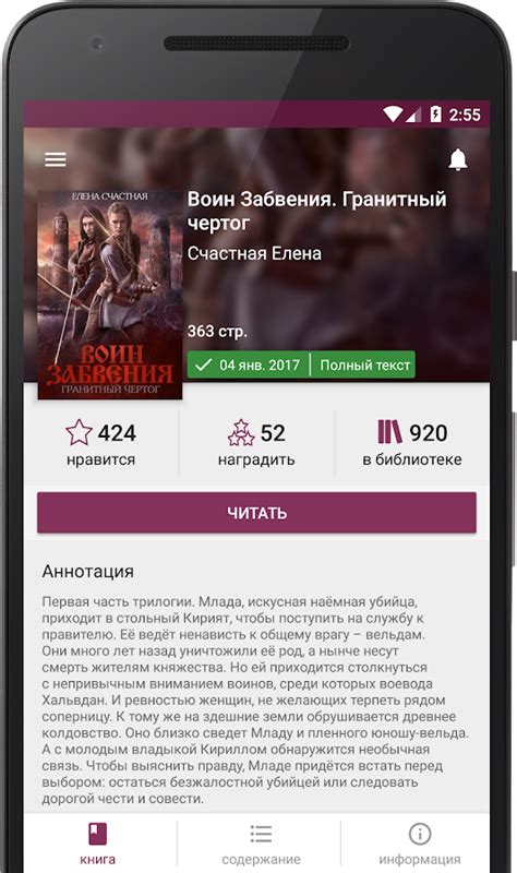 Litnet - Android Apps on Google Play