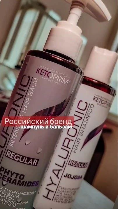 Российский бренд: шампунь и бальзам - YouTube