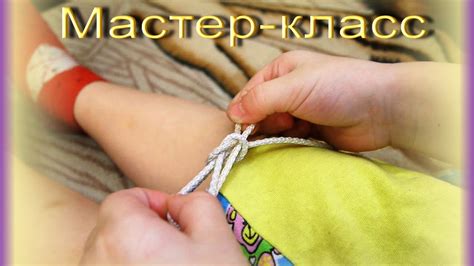 Научить ребенка завязывать шнурки - видеоурок. Бантик мастер-класс ...