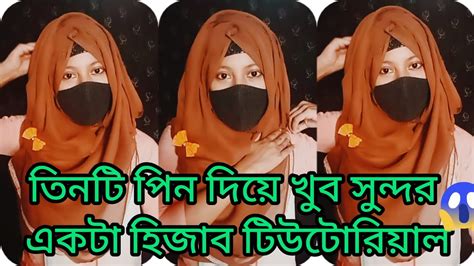 tinti pin dize khub sundr ekta hijab tiutorizal hijab tutorial