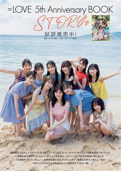 [Weekly Playboy] 2022 No.42-43 Yuna Hoshino, Kokoro Aoshima, Ayaka