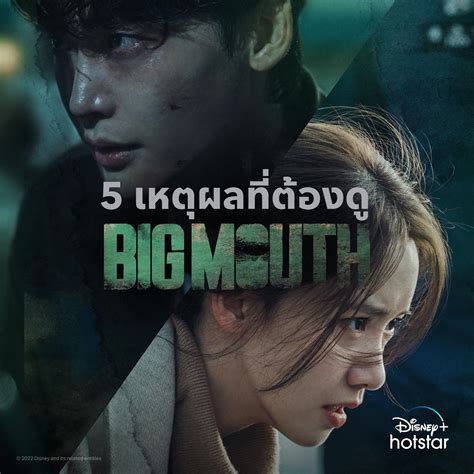 5 เหตุผลที่คุณไม่ควรพลาดซีรีส์ “Big Mouth” สตรีมได้แล้ววันนี้บน Disney+