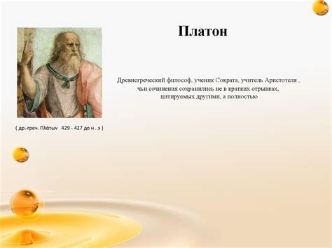Платоновы тела - презентация онлайн