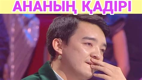 ЖАН ТЕБІРЕНТЕР ӘҢГІМЕ | ЕРКЕШ ХАСЕН - YouTube